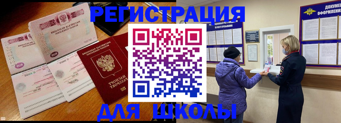 временная регистрация для всех в Королёве