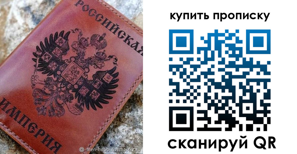временная регистрация в Королёве