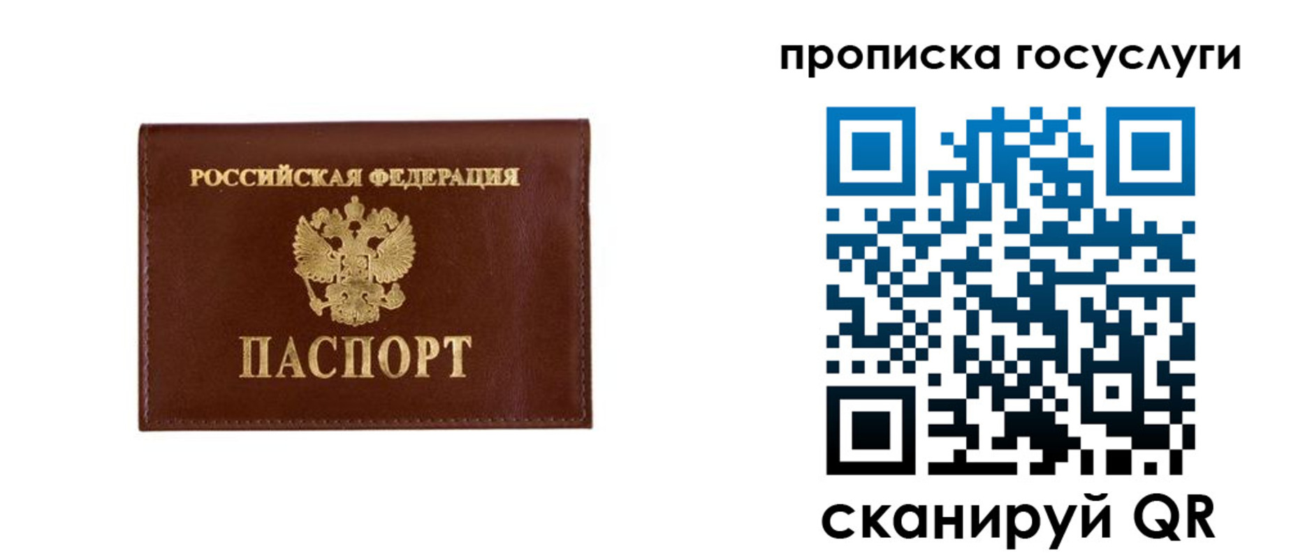 временная регистрация в квартире в Королёве