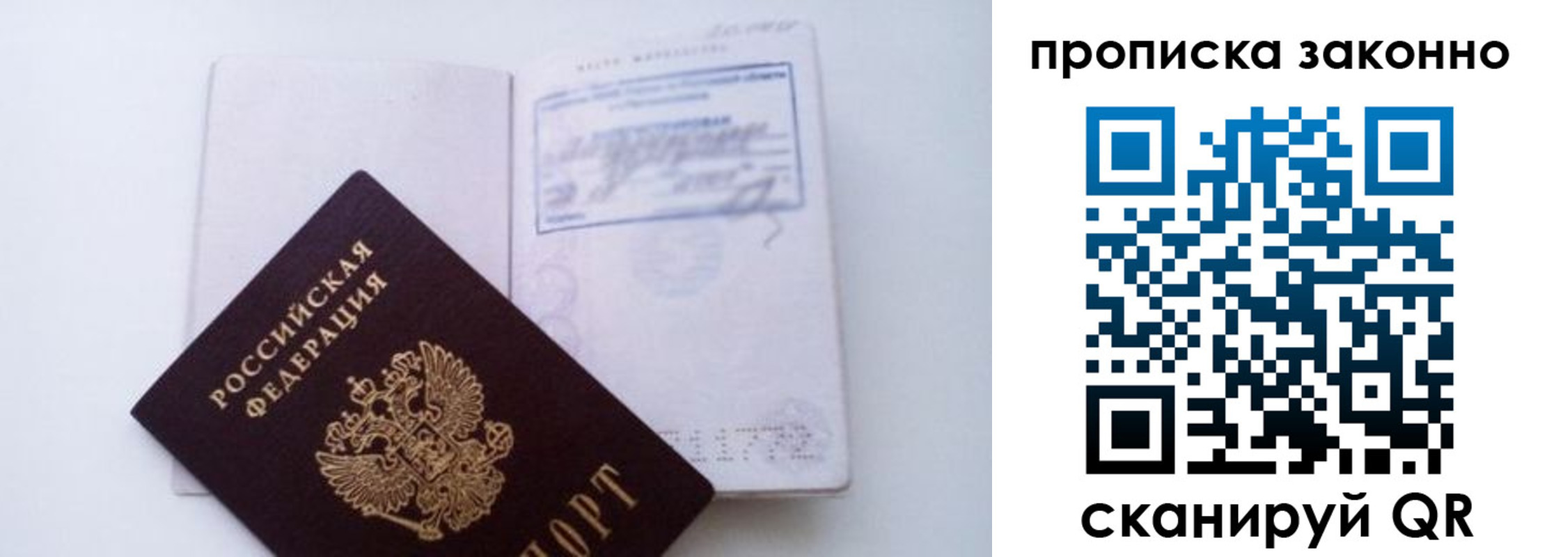 миграционный учет в Королёве