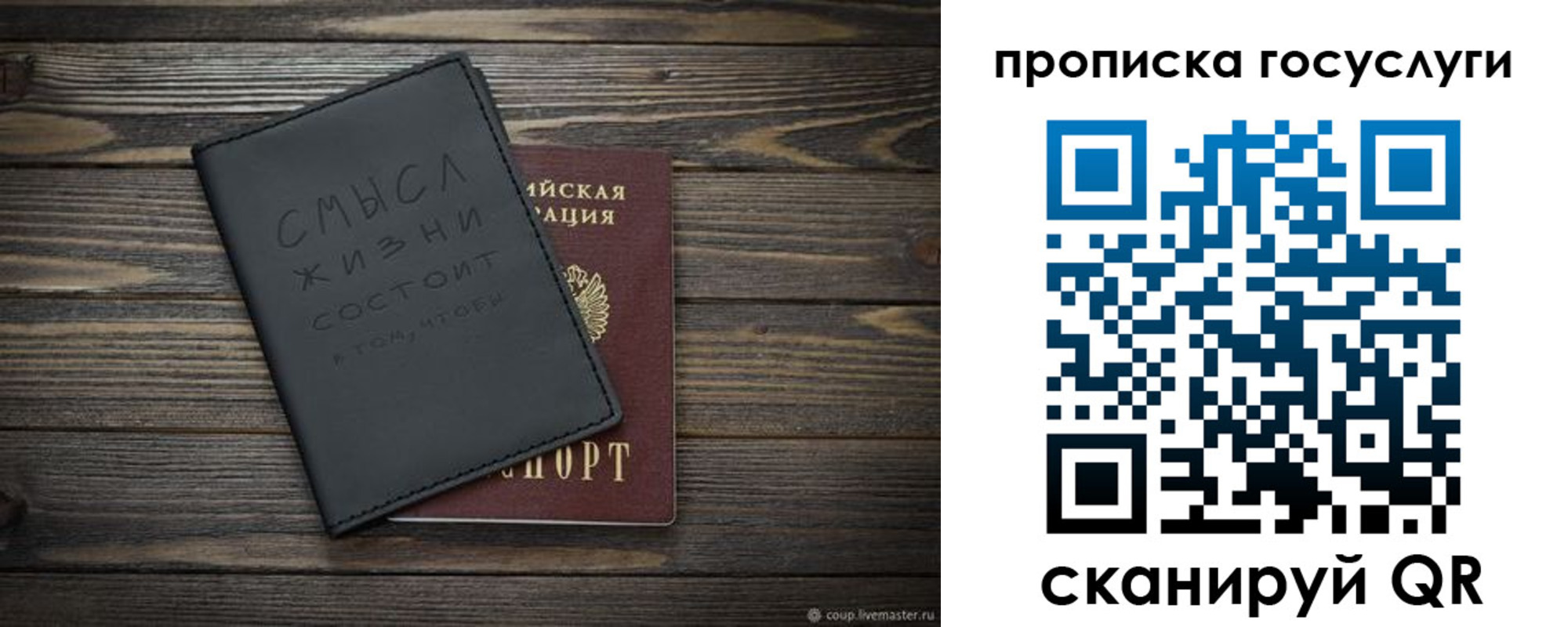 прописка поиск в Королёве