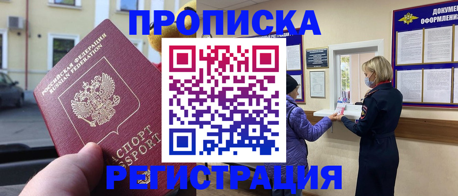 найти адрес прописки в Королёве