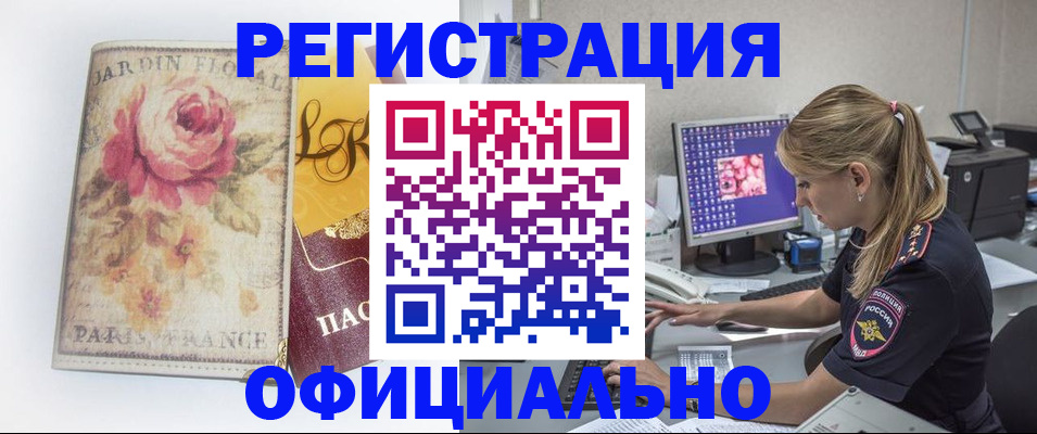 временная регистрация поиск в Королёве