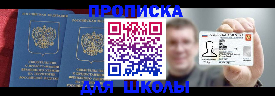 найти адрес прописки в Королёве