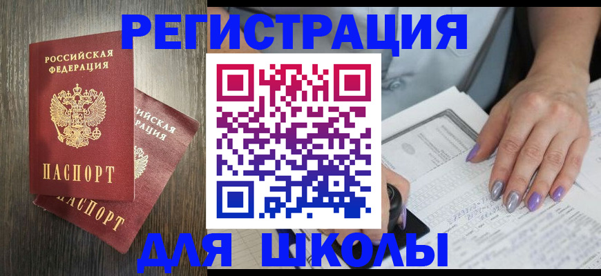 прописка для военкомата в Королёве