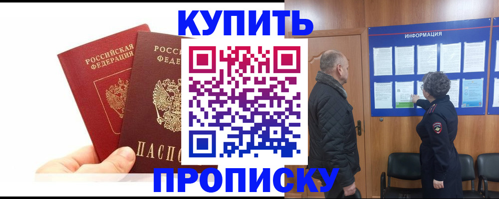 временная регистрация законно в Королёве