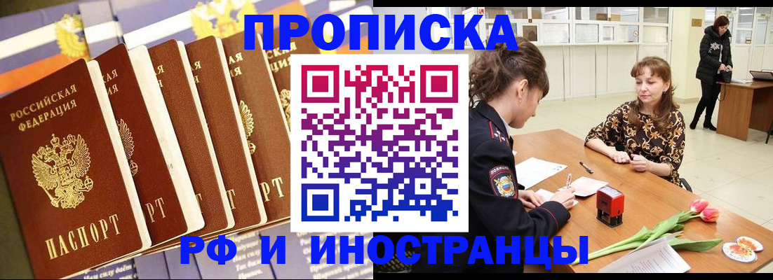 временная регистрация законно в Королёве