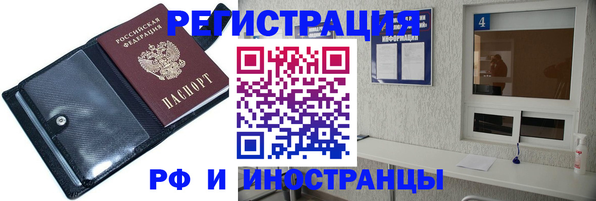 временная регистрация законно в Королёве