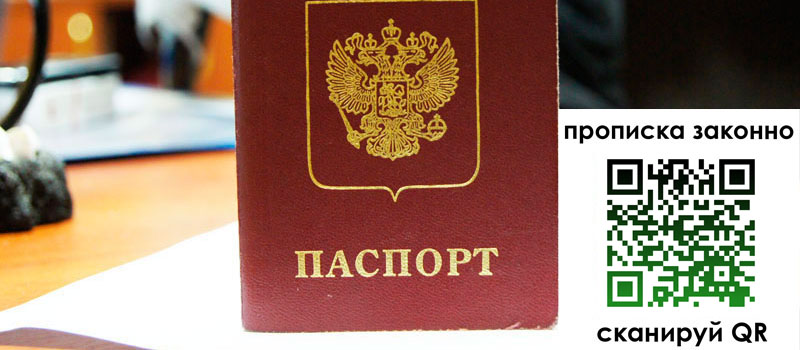 регистрация в Королёве регистрация в Королёве